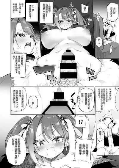 Mesugaki Elf ni Natta Don Elf-ka no Kusuri part 3 | 變成雌小鬼妖精的頭領 妖精化之藥 part3