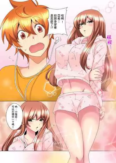 [Mima] Kon Nani Bikubiku Shiteru no ni… Shi nai no? - Ofuro de! Heya de! Living demo!? Aniki no Yome ni Iji rarete…- | 明明你的弟弟挺成這樣….還不上嗎？～在浴室！在房間！在客廳也是!?被老哥的妻子不斷地玩弄… Ch.1-21 [Chinese]