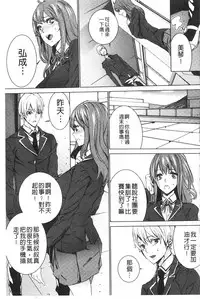 [OUMA] Meishiiku ~Ane no Musume to no Inkan Nikki~ | 姪飼育 ~與姪女的淫姦日記~ [Chinese]