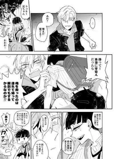 Vampire Shougakusei no Toriko ni Natta Kyuuketsu no Kaikan ni Oboreru Ore