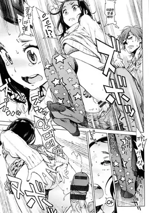 Houshi-iin no Oshigoto | 봉사위원의 일거리