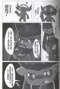 (Kansai! Kemoket 5) [Fuwatto (who)] Pokéda | 宝可堕 (Pokémon) [Chinese] [虾皮工作组]