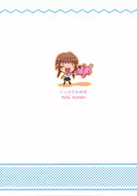 [Heppoko Youchien] ○○ ga, ×× to, △△suru.(kimikiss)