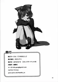 (C90) [Tetsu no Otoshigo (Chirorian)] Akai Hon. - The Red Book. (Touhou Project) [Chinese] [oo君個人漢化]