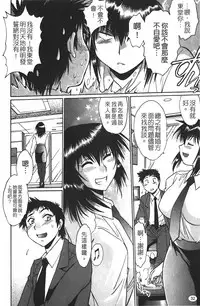 [Manabe Jouji] Kanojo de Ippai 1 | 女朋友滿室 [chinese]