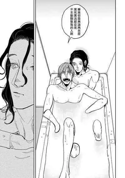 [Nora Obake] Yameru Toki mo, Sukoyakanaru Toki mo, | 无论疾病、还是健康 #1-2 [Chinese] [拾荒者汉化组] [Digital]