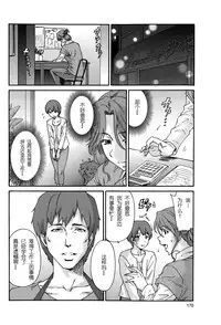 [Yumi Ichirou] Hito no Tsuma Ch. 1-6 [Chinese] [酷鲨社区汉化组]