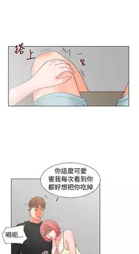 朋友的妻子：有妳在的家 [Ch10~16) [chinese]