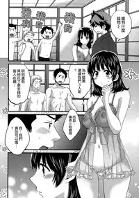 [Pon Takahanada] Niizuma Osenaka Nagashimasu Ch. 14 (Action Pizazz 2015-02) [Chinese] [空気系☆漢化]