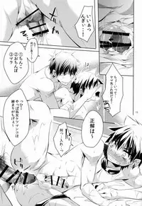 (C83) [R.C.I (hazaki)] side:xx