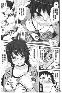 [Hijiri Tsukasa] ONA-ASSI! ~Ero Manga Ka no Onanie wo Tetsudau Shigoto~ | 自慰助理!～情色漫畫家在自慰性愛時協助的工作～ [Chinese]