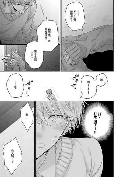 [Yoshio Akira] Goshujin-sama wa Ouji ga Osuki | 我爱的主人 爱的是王子殿下 Ch. 1-5 [Chinese] [拾荒者汉化组]