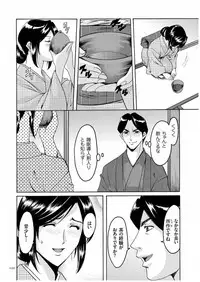 [Hoshino Ryuichi] Sennyu Tsuma Satomi Kiroku