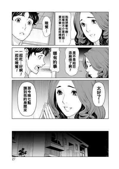 [Takasugi Kou] Hinodesou no Onna-tachi Ch. 1-4 [Chinese] [Digital]