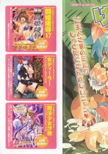 [Anthology] Kemonokko Anthology Comics