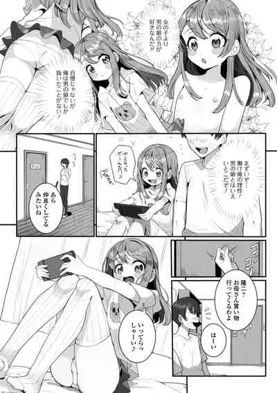 [Anthology] Gekkan Web Otoko no Ko-llection! S Vol. 51 [Digital]