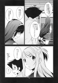 (C86) [MINAMOON (Minazuki Futago)] Seitokaichou Kagura no Himitsu