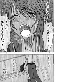 [Crimson Comics (Carmine)] Virgin Control Takane no Hana wo Tsumu you ni 2