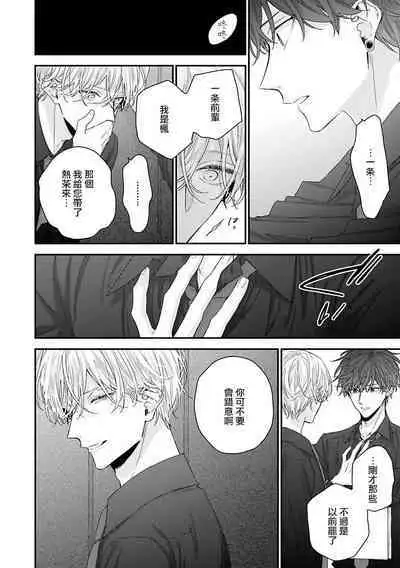 [Yoshio Akira] Shirayukihime ni Kuchizuke | 亲吻白雪姬 Ch. 1-10+番外1-2 [Chinese] [拾荒者汉化组] [Digital]