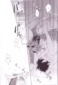 (RTS!!2) [mememery (hash)] Sayonara lazy Days (Haikyuu!!)