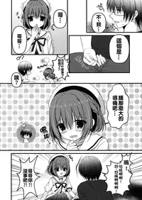 (C90) [Allegro Mistic, Egoistic Honey (Takano Yuki, Hadumi Rio)] Onii-chan! H nano wa Ikemasen?! [Chinese] [oo君個人漢化]