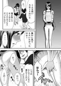 [Katsura Airi] Koukan ─ Ano Toki… Ano Musume ♀ Toitsu ♂ Tetara ─ 1 [Digital]