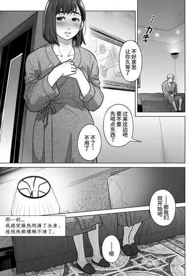 Kurata Akiko no Kokuhaku 1 - Confession of Akiko kurata Epsode 1 | 仓田有稀子的告白 第1话