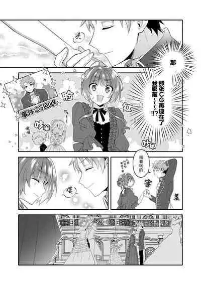 Akuyaku reijo wa tsuiho endo no hazunanoni, kemonohito oji ni shuchaku sa rete imasu! ? | 反派千金本应走向放逐结局，却被兽人皇子所执着 1-5