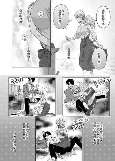 [Daiba Aki] ore to jorei sekkusu tameshite minai?~ Yurei mo soku nige ☆ zetcho teku ~ | 要和我试试除灵sex吗？~幽灵也会全部跑光☆绝顶技巧～ 1-4 [Chinese] [莉赛特汉化组]