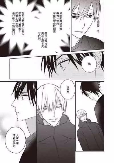 UNDEAD | 活死人 Ch. 1-5+番外