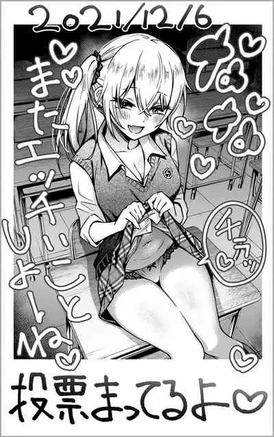 [Doji Ro Books (Doji Ro)] #Yuuryou Shoujo 2 [Kougaku Shien Ban] ~Okane o Harau to ○○ Shite Kureru Onnanoko~+Extra manga [Chinese] [幸德秋良与以北汉化]