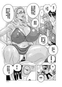 [Jeanne DA'ck] Kinjutsu Makali Tooru ５ (HareBare Harenchi) [Chinese] [百合勿忘草个人汉化] [Digital]