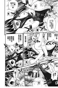 [Isami Nozomi] Anito Replace | 兄妹肉體交換 [Chinese]