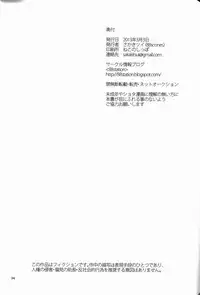 (Shota Scratch 19) [88scones (Sakaki Tsui)] Maigo no Eriashi | 迷途之子的发标 [Chinese] [白言汉化组]