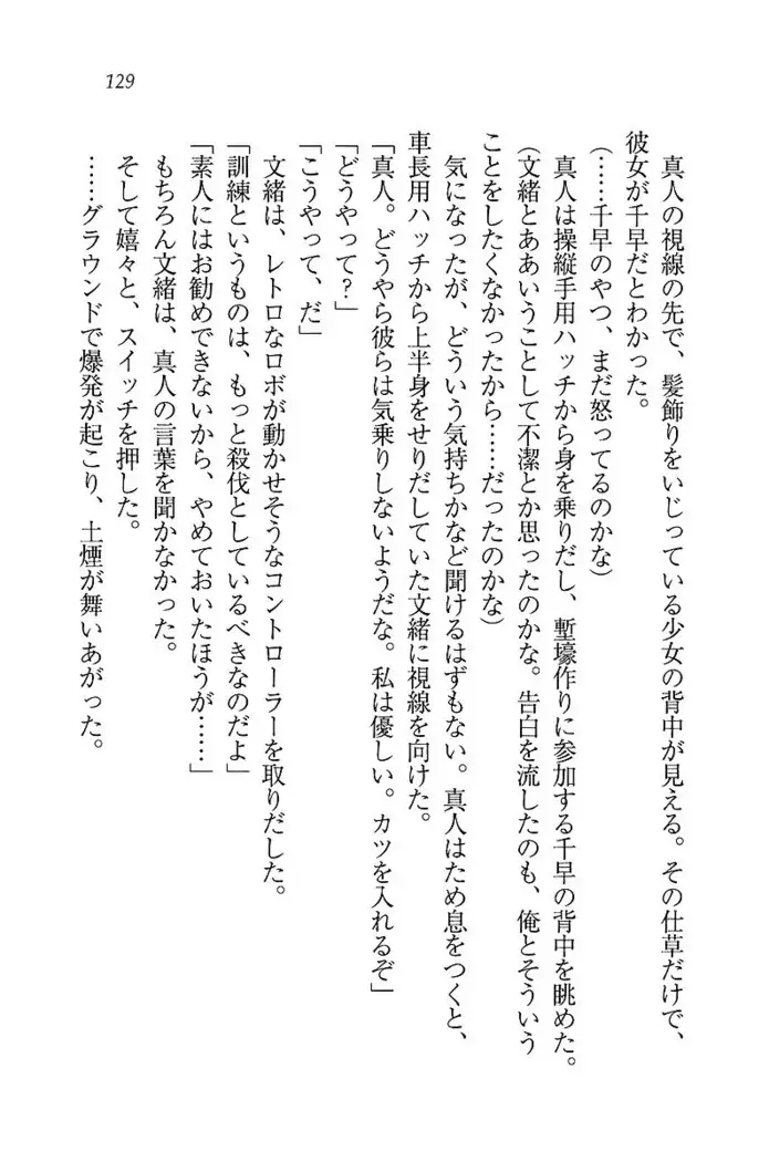 お嬢さま×戦車