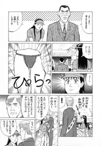 [Kusugawa Naruo] MOKO ni Omakase Vol.4 (End)