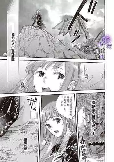 [Sekimori Kurein] Yandere Mahoutsukai wa Sekizou no Otome shika Aisenai Majo wa Manadeshi no Atsui Kuchizuke de Tokeru Ch. 1-3｜病娇魔法使只爱石像少女 融化在爱徒热烈亲吻中的魔女~01-03 [Chinese] [橄榄汉化组]