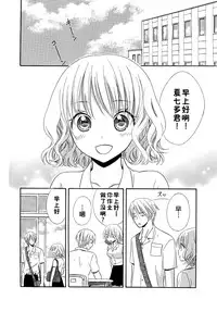 [Natsuba Yashi] Nikushoku DAYS [Chinese] [佳奈助汉化组]