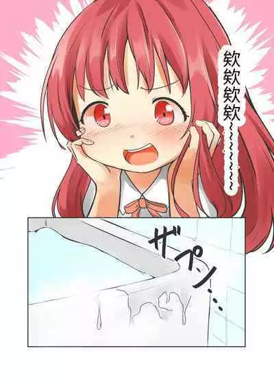 Kakkoii Anoko wa Watashi no Mae de wa Mazo Buta ni Narimasu | 那個帥氣的孩子在我的面前成為了母豬