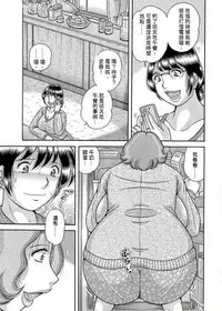 [Umino Sachi] Sanseidai Soukan ~Boku to Kaa-san to Obaa-chan~ Ch. 1-2 [Chinese] [伍拾漢化組]