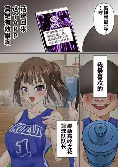 [Shironekoya] Netorare Onna Bas-bu Saimin × Choukyou Case: 1 Bijin Shushou [Chinese] [不咕鸟汉化组]