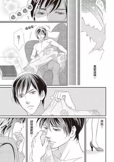 [Iijima Rin] Dr.禽獸與一邊看著我的臉淫叫的抖S新娘 [Chinese] [紳士出版] [Digital]