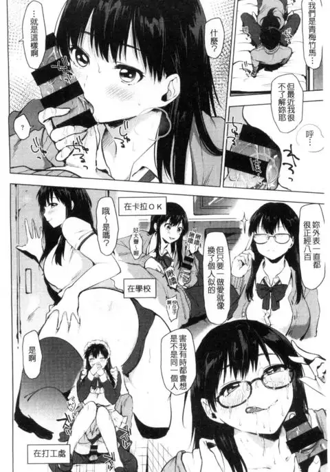 Suki no Sign wa | 喜歡的徵兆是？