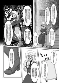 [Nyanko no Me (Tamakko)] 2nd Skin Soushuuhen (Touhou Project) [Chinese] [贝尔西行寺个人汉化] [Digital]