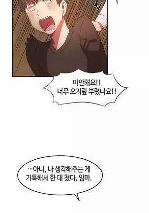 Hari's Lumpy Sharehouse Ch.0-29