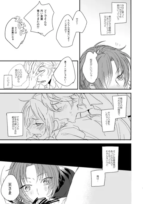 汚れないでね、ラブ