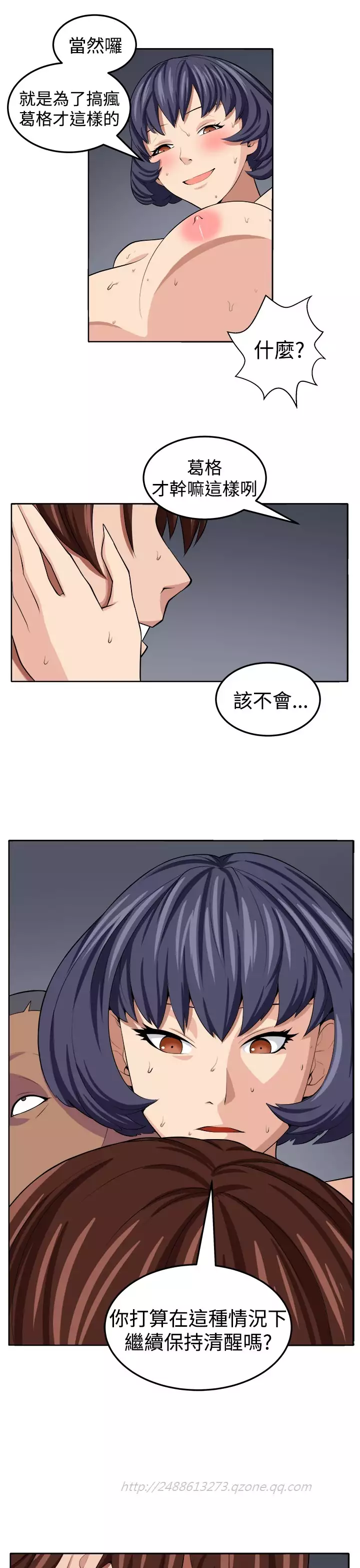 trap 圈套 ch.14~20 中文