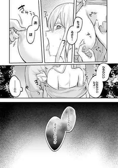 Inbi na Doukutsu no Sono Oku de 2