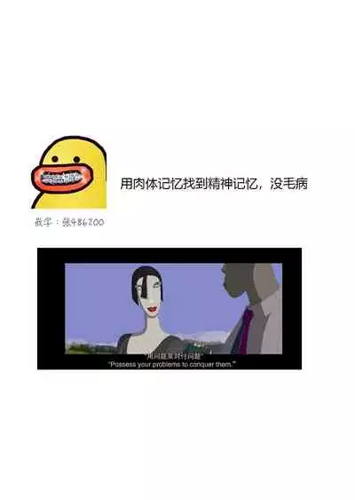 Kioku Sousitsu！？ Watashi no Kareshi ha Docchi? Karada de Tameshite・・・ | 失忆！？我的男朋友到底是谁？用身体来确认…Ch. 1-6 end