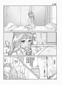 [Katanashi Apollo] Kamo no Aji - Misako 2 [Chinese] [不咕鸟汉化组] [Digital]